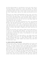 영화 매트릭스 분석-4