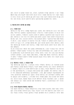 영화 매트릭스 분석-6