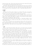 조셉 콘라드 `암흑의 핵심`분석-2
