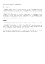 조셉 콘라드 `암흑의 핵심`분석-3