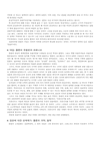 틀뢴, 우크바르, 오르비스 떼르띠우스-2
