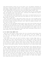 틀뢴, 우크바르, 오르비스 떼르띠우스-3