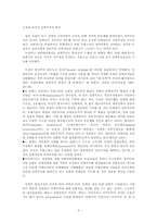 [교육문제] 교육시장 세계화 찬반론에 대해서-5