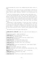 [교육문제] 교육시장 세계화 찬반론에 대해서-15