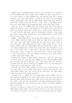 [교육문제] 교육시장 세계화 찬반론에 대해서-17