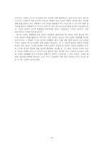 [교육문제] 교육시장 세계화 찬반론에 대해서-18