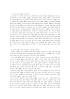 [교육문제] 스쿨 초이스 왜 대안학교인가-4
