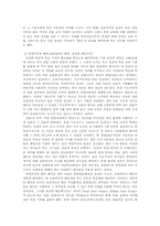 [교육문제] 스쿨 초이스 왜 대안학교인가-5