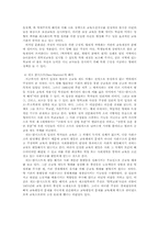 [교육문제] 스쿨 초이스 왜 대안학교인가-6