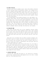 [교육문제] 스쿨 초이스 왜 대안학교인가-7