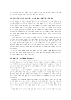 [교육문제] 스쿨 초이스 왜 대안학교인가-9