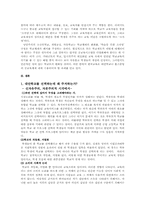 [교육문제] 스쿨 초이스 왜 대안학교인가-10