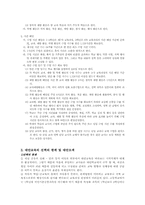 [교육문제] 스쿨 초이스 왜 대안학교인가-12