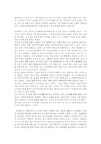 [교육사회학] 환경주의와 교육문제-14
