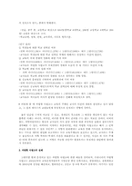 [교육사회학] 자립형사립고문제-8