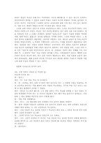 [교육사회학] 자립형사립고문제-11