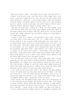 [교육사회학] 자립형사립고문제-12