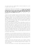 [여성주의와 교육] 레즈비언과 교육-2
