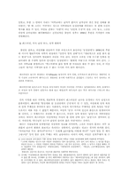 [여성주의와 교육] 레즈비언과 교육-3