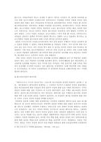 [여성주의와 교육] 레즈비언과 교육-4