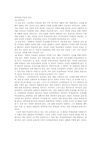 [여성주의와 교육] 레즈비언과 교육-6