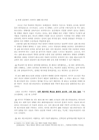 [여성주의와 교육] 레즈비언과 교육-7