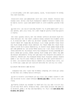 [여성주의와 교육] 레즈비언과 교육-8
