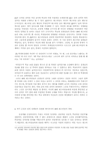 [여성주의와 교육] 레즈비언과 교육-9