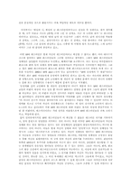 [여성주의와 교육] 레즈비언과 교육-10