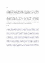 [여성주의와 교육] 레즈비언과 교육-11