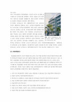 [교육사회학] 세계화와 대학 개방- 찬성의 입장에서-4