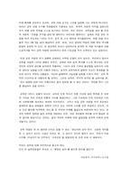 [교육사회학] 세계화와 대학 개방- 찬성의 입장에서-10