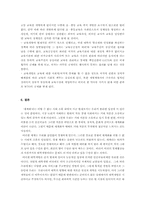 [교육사회학] 세계화와 대학 개방- 찬성의 입장에서-16