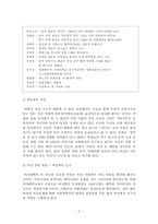 [교육사회학] 여대문제-5