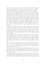 [교육사회학] 여대문제-15