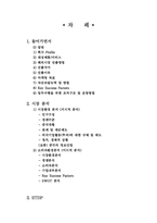 [국제경영] 중국의 휴대폰시장진출전략 및 방법-가상회사-2