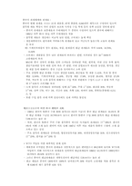 [국제경영] 중국의 휴대폰시장진출전략 및 방법-가상회사-10