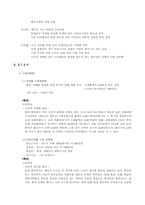 [국제경영] 중국의 휴대폰시장진출전략 및 방법-가상회사-18