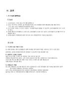 [국제마케팅] 한국라면의 국제마케팅 사례 연구-18