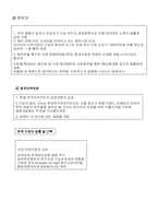 [국제마케팅] 한국라면의 국제마케팅 사례 연구-19