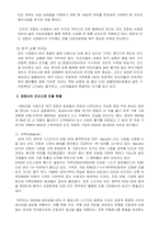 [글로벌경영] 현대자동차의 인도시장 진출 전략과 향후 전망에 관하여-4