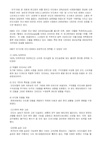 [글로벌경영] 현대자동차의 인도시장 진출 전략과 향후 전망에 관하여-9