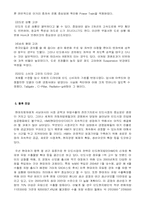 [글로벌경영] 현대자동차의 인도시장 진출 전략과 향후 전망에 관하여-10