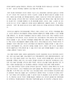 [글로벌경영] 현대자동차의 인도시장 진출 전략과 향후 전망에 관하여-11