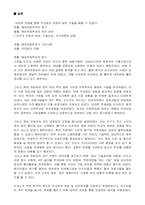 [글로벌경영] 현대자동차의 인도시장 진출 전략과 향후 전망에 관하여-12