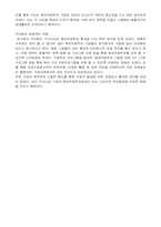 [글로벌경영] 현대자동차의 인도시장 진출 전략과 향후 전망에 관하여-13