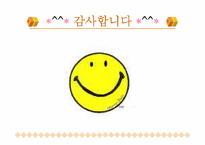 [마케팅성공사례] 싸이월드 마케팅-20