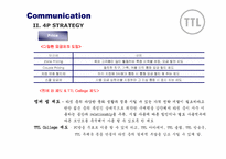 [마케팅성공사례] SK텔레콤 YT 브랜드마케팅 TTL-16