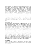 [인터넷마케팅분석] 싸이월드마케팅전략-8