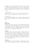 [인터넷마케팅분석] 싸이월드마케팅전략-16